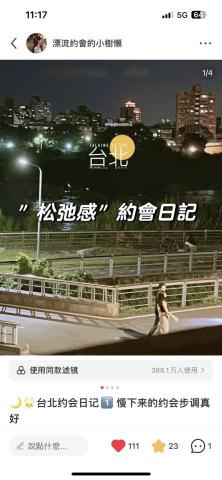 小紅書 KOC - 約會日記結合探店日常，點擊數破萬