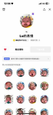 斜 槓 的 𝕐𝕦 - 貼圖製作