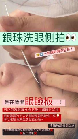 𝗛𝘀𝘂.許 ｜三峽采耳洗眼｜角蛋白｜日式美睫｜耳燭肚燭 - 