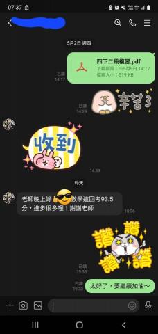 丁國益 -  四年級學生回饋 2024/5/11