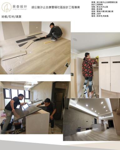 景泰設計室內裝修工程 - 奶茶香氣,溫暖冬日在奶茶侘寂風格,邂逅冬日暖陽
如果你也嚮往奶茶侘寂風格的簡約溫馨,那就讓我來為你實現夢想。
我將帶你領略奶茶侘寂風格的魅力,打造屬於你的冬日暖居。
奶茶侘寂風格的室內設計,通常以奶茶色作為空間的主色調,搭配木質、石材、皮革等天然材質,營造出一種簡約、溫馨、舒適的冬日氛圍。
如果你對奶茶侘寂風格的話,小弟我歡迎詢問歐?
案場 : 胡公館汐止合康雲極設計工程專案
地點  景泰設計室內裝修工程 - 奶茶香氣,溫暖冬日在奶茶侘寂風格,邂逅冬日暖陽
如果你也嚮往奶茶侘寂風格的簡約溫馨,那就讓我來為你實現夢想。
我將帶你領略奶茶侘寂風格的魅力,打造屬於你的冬日暖居。
奶茶侘寂風格的室內設計,通常以奶茶色作為空間的主色調,搭配木質、石材、皮革等天然材質,營造出一種簡約、溫馨、舒適的冬日氛圍。
如果你對奶茶侘寂風格的話,小弟我歡迎詢問歐?
案場 : 胡公館汐止合康雲極設計工程專案
地點