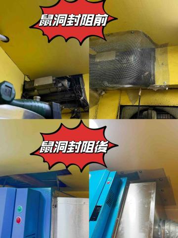 永欣病媒防治有限公司 - 