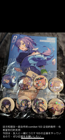 莊育忠 - 103日本東京comiket 和畫師友人一起合作攤位 人生小小夢想實現之一