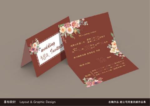 HUI設計 - 喜帖