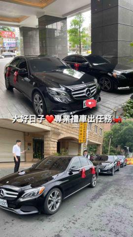 專業禮車 - 