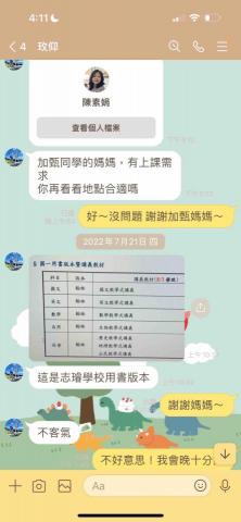 鄭詠隆 - 被學生媽媽推薦