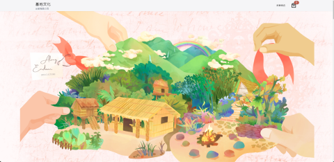 Ronghao Tsai - 基地文化電腦版首頁動畫