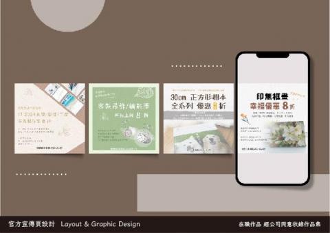 HUI設計 - 官網宣傳頁設計