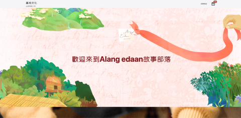 Ronghao Tsai - 基地文化電腦版首頁動畫2