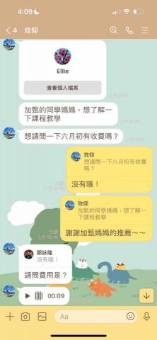 鄭詠隆 - 被學生媽媽推薦