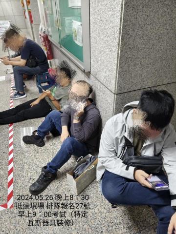 YITE SU - 報名特定瓦斯器具裝修考試 提前一天開始排隊