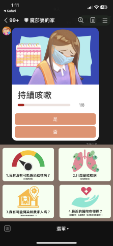 Ronghao Tsai - Linebot機器人互動評分量表