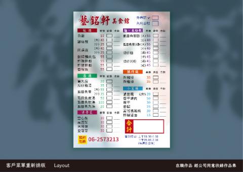 HUI設計 - 菜單重新排版