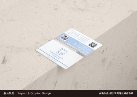 HUI設計 - 名片 & LOGO設計