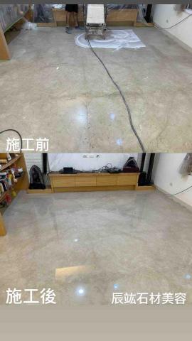 辰竑石材美容 - 地坪石材風化修補、翻新 辰竑石材美容 - 地坪石材風化修補、翻新