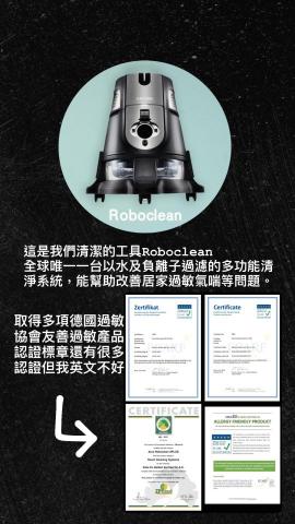 強力除蟎 - 全球唯一專利的清潔工具  要清理就用最好的去清理！