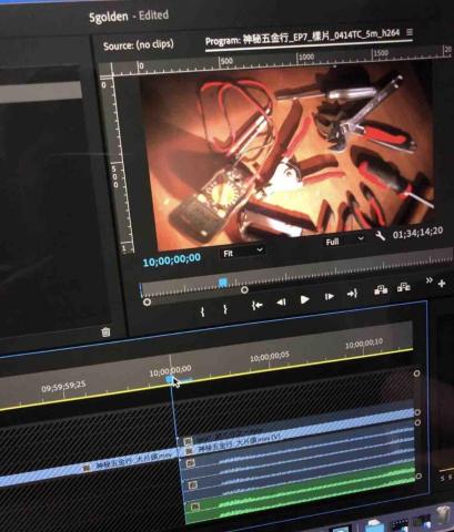 張詔閔 - 神秘五金行/後期製作/節目包裝