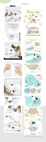 tan - 一頁式商品頁設計