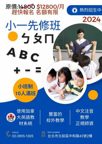 NovaDesign Studio - 補教類招生傳單