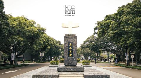 游博智 - 輔仁大學創校 100 週年 Logo 設計。
下個 100 年，輔仁大學依然能夠於前衛、開放的學習環境，在教育方面上，與SDGS的永續目標前行。