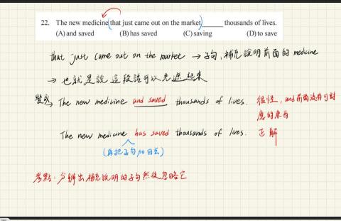 陳蘊安 - 國中會考英文解題範例