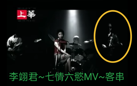 超電力演藝 - 七情六慾MV演出-Action樂團,圈圈內是團長-周厚光 超電力演藝 - 七情六慾MV演出-Action樂團,圈圈內是團長-周厚光