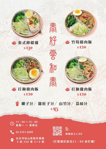 琦思設計 -  琦思設計 -