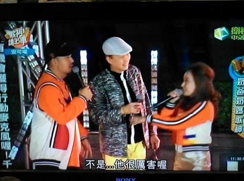 超電力演藝 - 受邀上節目:歌神請上車 超電力演藝 - 受邀上節目:歌神請上車