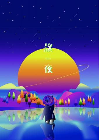 陳筱蓉 - CD海報設計