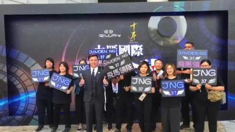 傑瑞 - 協助活動進行