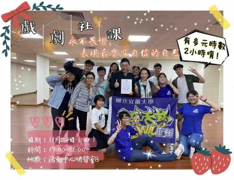 陳羿廷 - 大學社團時期設計的社課招生文案圖