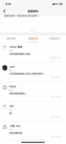 蕾吉娜老師在線塔羅與心靈治癒 - 