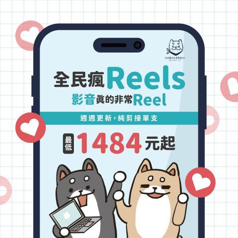 久久點九整合行銷 - 短影音專案優惠