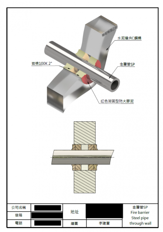 李建豐 - 某公司之防火牆大樣圖(1)