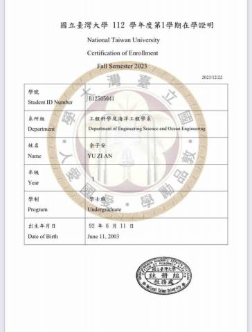 數理家教.台大工學院 - 