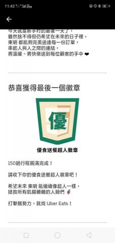 1噸3掀背貨車 - 581外送員徽章