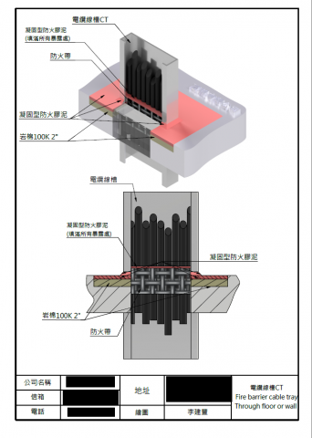 李建豐 - 某公司之防火牆大樣圖(2)