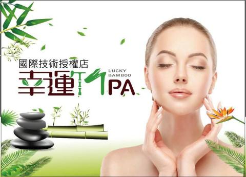 spa專家團隊 - 商標權