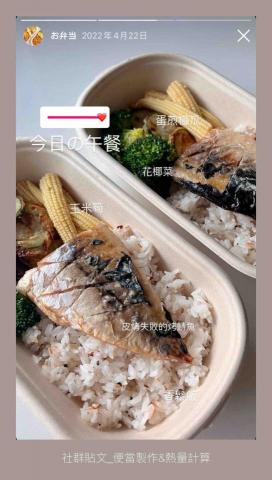 Mia營養師｜諮詢｜講座｜包月減重方案 - 烤魚是帶便當很簡單方便又低熱量的好蛋白質！