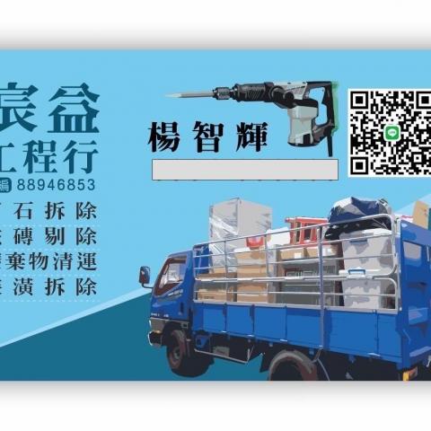 提供房子服務的專家楊輝