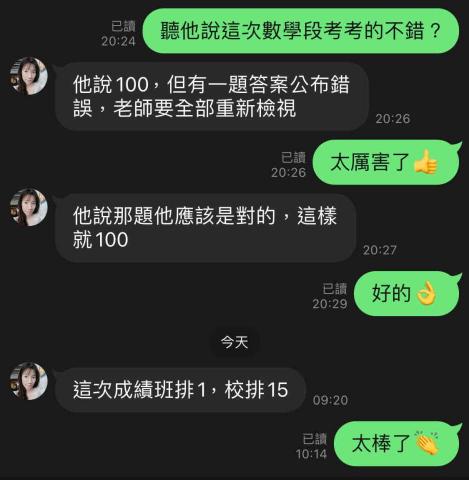 周老師 - 家長開心分享學生的好成績！