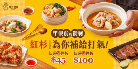 呂宜庭 - 紅杉食品｜活動企劃＆製作