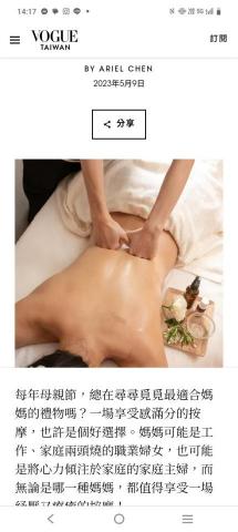 薇蕾spa工作室 - 舒壓到府