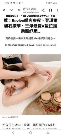 薇蕾spa工作室 - 舒壓