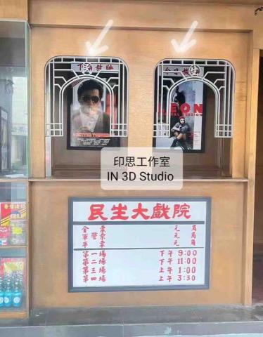 IN 3D Studio印思工作室 - 窗棂