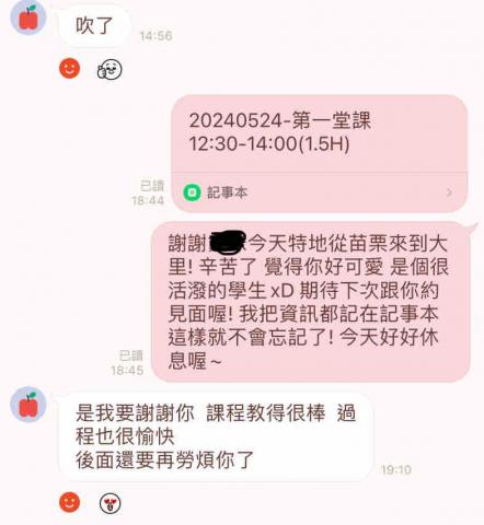 依柔 | Lucy老師 - 車程一小時的學生與嚕西老師配合第一次 直接續課 依柔 | Lucy老師 - 車程一小時的學生與嚕西老師配合第一次 直接續課