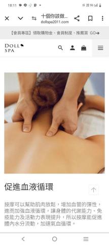 薇蕾spa工作室 - 舒壓