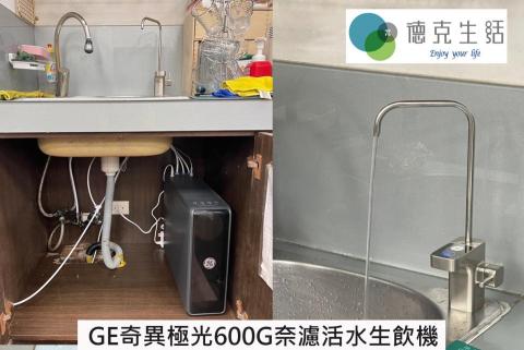 德克生活淨水/飲水機 - 