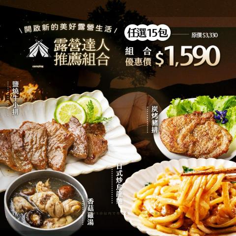 呂宜庭 - 紅杉食品｜廣告圖、蝦皮封面製作