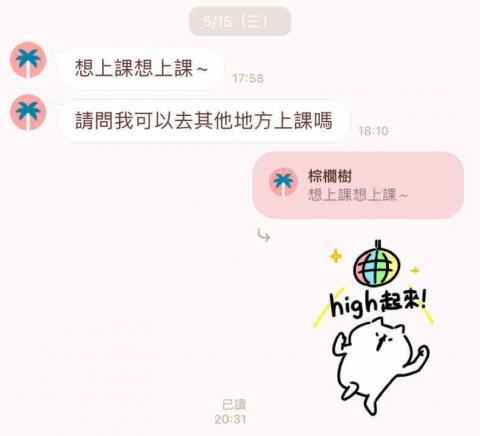 依柔 | Lucy老師 - 很有上進心的學生 超想跟嚕西老師繼續約課 依柔 | Lucy老師 - 很有上進心的學生 超想跟嚕西老師繼續約課